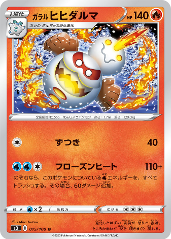 Carte Pokémon S3 015/100 Darumacho de Galar