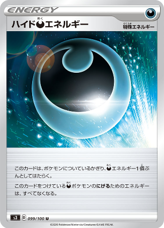 Carte Pokémon S3 099/100