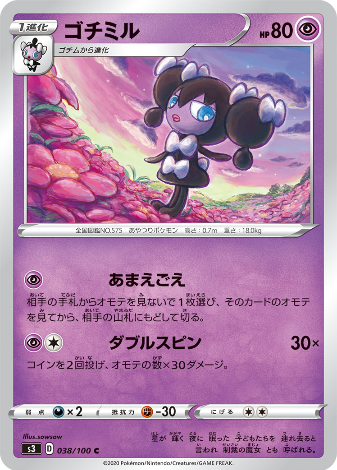 Carte Pokémon S3 038/100 Mesmérella