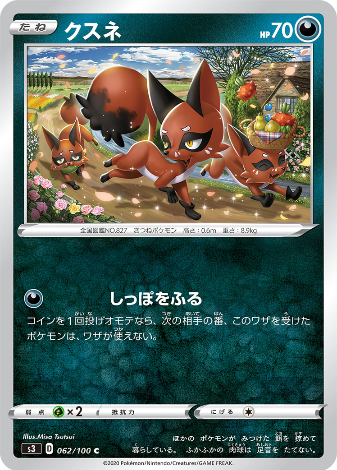 Carte Pokémon S3 062/100 Goupilou