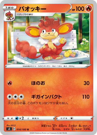 Carte Pokémon S3 014/100 Flamoutan