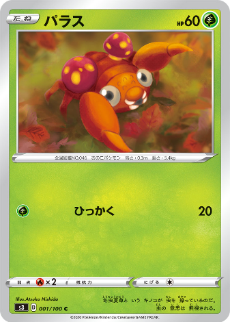 Carte Pokémon S3 001/100 Paras