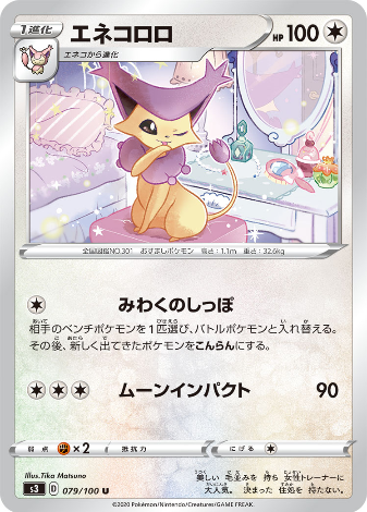 Carte Pokémon S3 079/100 Delcatty
