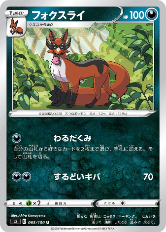 Carte Pokémon S3 063/100 Roublenard