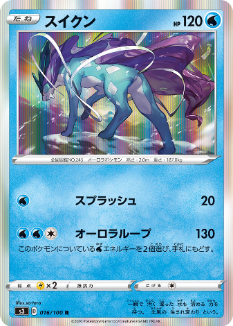 Carte Pokémon S3 016/100 Suicune