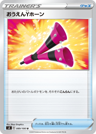 Carte Pokémon S3 089/100