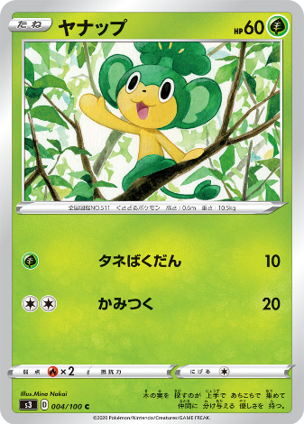 Carte Pokémon S3 004/100 Feuillajou