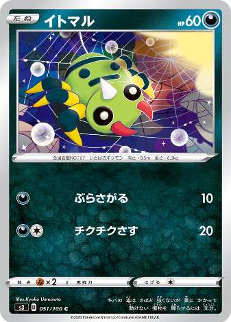 Carte Pokémon S3 051/100 Mimigal