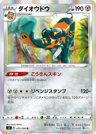 Carte Pokémon S3 073/100 Pachyradjah