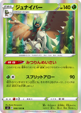 Carte Pokémon S3 008/100 Archéduc