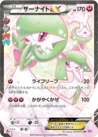 Carte Pokémon CP3 019/032 Gardevoir EX