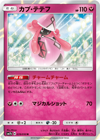 Jeu de cartes Pokemon Go Booster japonais scellé avec pack de 9 Jeu de cartes Pokemon Go Booster japonais scellé avec pack de 9