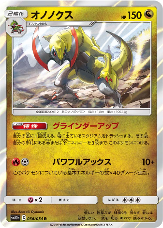 Carte Pokémon SM10a 036/054 Tranchodon