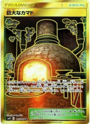 Pokemon Cards SM12 Alter Genesis  JapanTCG