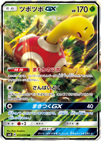 Carte Pokémon SM8 013/095 Caratroc GX