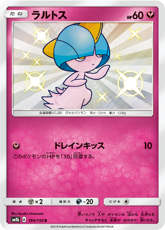 Carte Pokémon SM8b 194/150 Tarsal