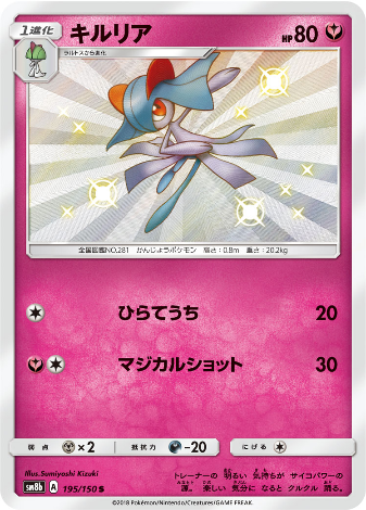 Carte Pokémon SM8b 195/150 Kirlia