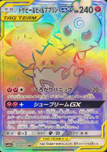 Carte Pokémon SM12a 218/173 Togepi & Mélo & Toudoudou GX