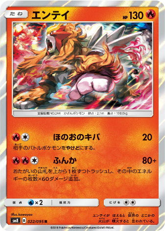 Carte Pokémon SM8 022/095 Entei