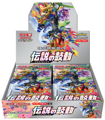 Cartes Pokémon S3a Legendary Pulse Pokemon Center Limited BOX
