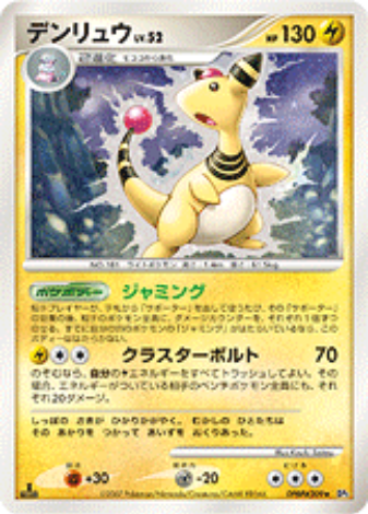 Carte Pokémon DP3 209