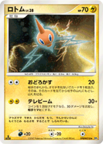 Carte Pokémon DP4 518