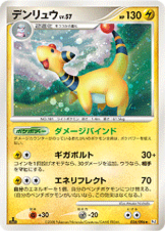 Pokemon Card Pt1 Edition 036/096