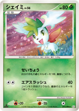 Pokemon Card Pt1 Edition 014/096
