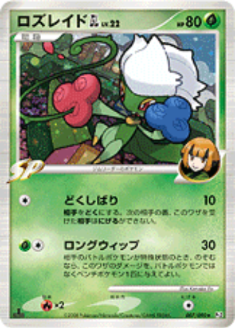Pokemon Card Pt2 Edition 007/090