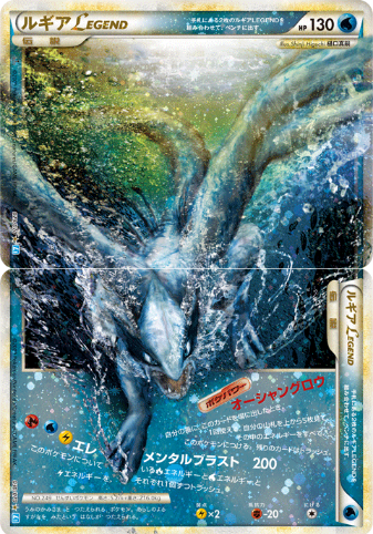 Carte Pokémon Soul Silver Collection 029 030/070