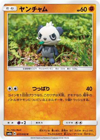 Carte Pokémon SM8a 017/052 Pandespiègle