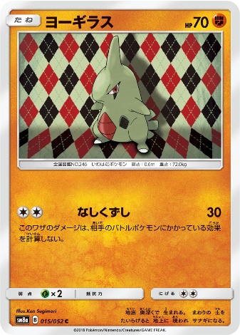 Carte Pokémon SM8a 015/052 Embrylex