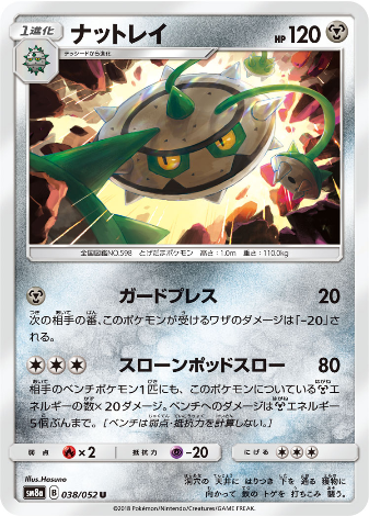 Carte Pokémon SM8a 038/052 Noacier