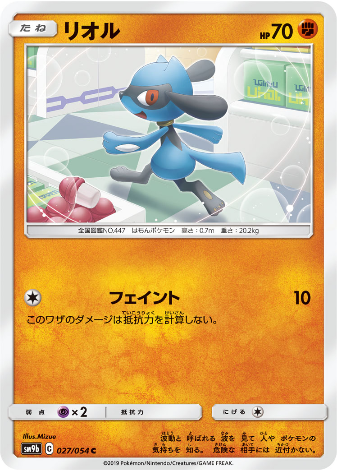 Carte Pokémon SM9b 027/054 Lucario