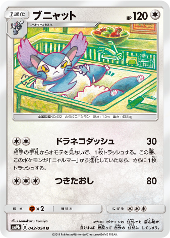 Carte Pokémon SM9b 042/054 Chaffreux