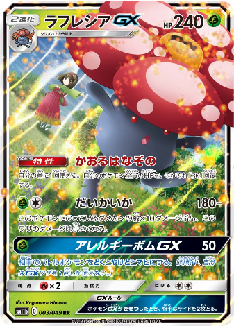Carte Pokémon SM11b 003/049 Rafflesia GX