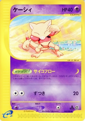 Carte Pokémon E Series4 040/088 Abra