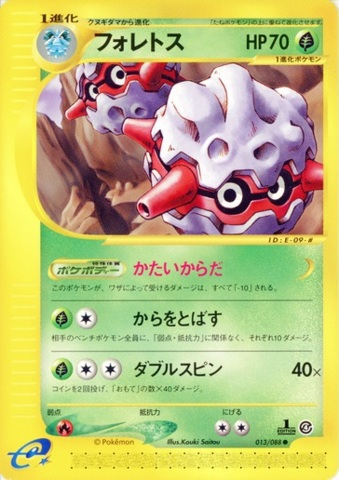 Carte Pokémon E Series4 013/088 Foretress