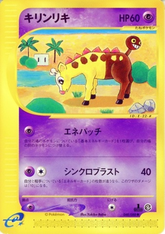 Carte Pokémon E Series4 048/088 Girafarig