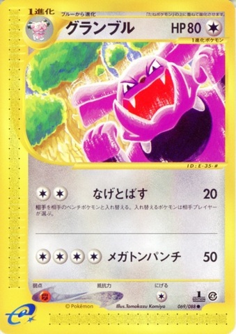 Carte Pokémon E Series4 069/088 Granbull