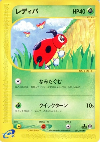 Carte Pokémon E Series4 004/088 Coxy