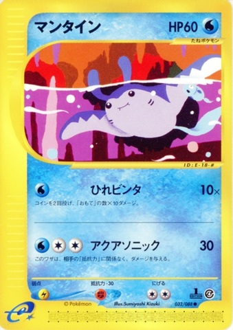 Carte Pokémon E Series4 032/088