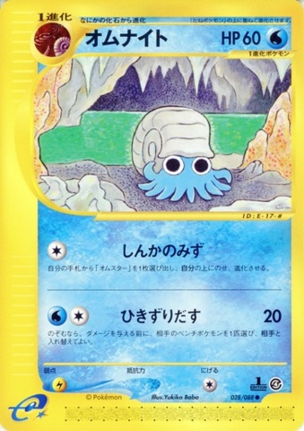 Carte Pokémon E Series4 028/088 Amonita