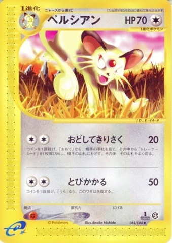 Carte Pokémon E Series4 063/088 Persian
