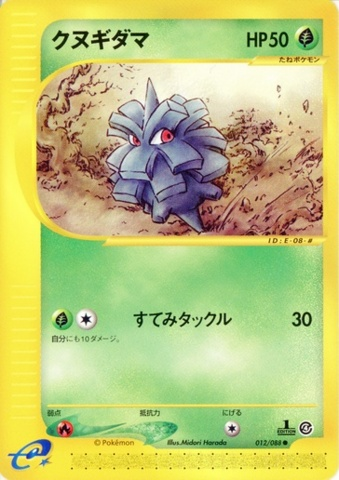 Carte Pokémon E Series4 012/088