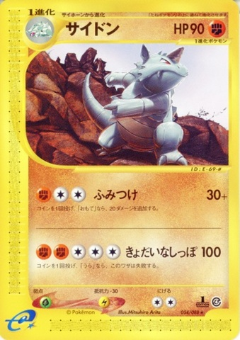 Carte Pokémon E Series4 054/088 Rhinoféros