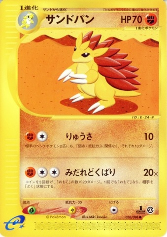 Carte Pokémon E Series4 050/088 Sablaireau