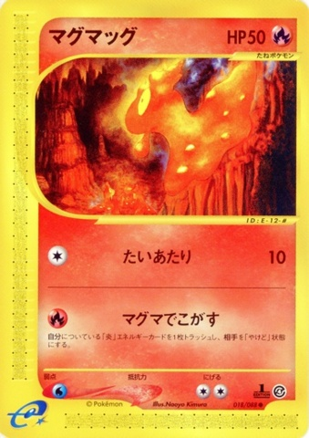 Carte Pokémon E Series4 018/088