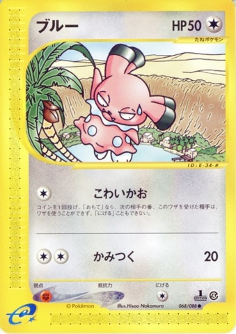 Carte Pokémon E Series4 068/088 Snubbul