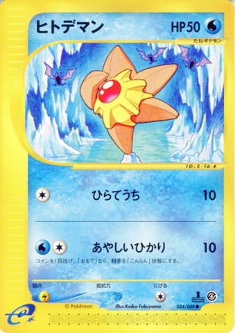 Carte Pokémon E Series4 024/088